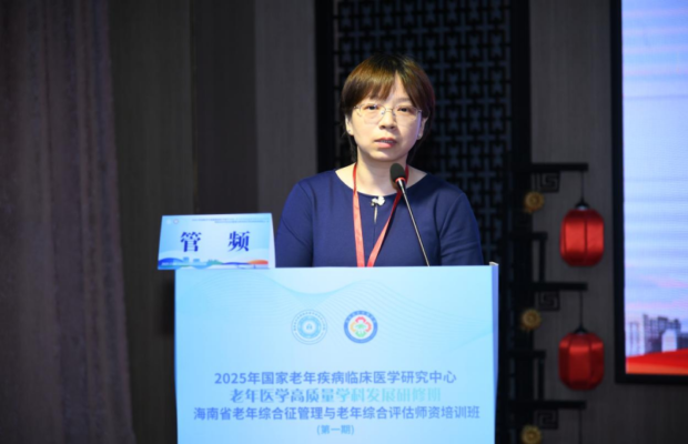 2025年国家老年疾病临床医学研究中心老年医学高质量学科发展研修班