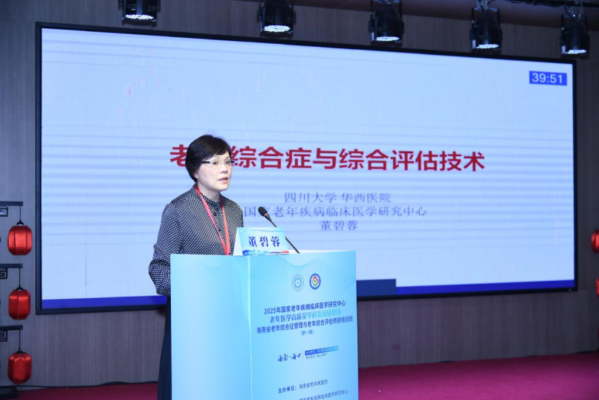 2025年国家老年疾病临床医学研究中心老年医学高质量学科发展研修班