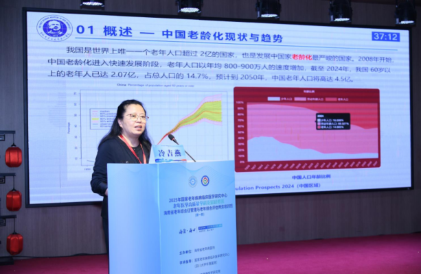 2025年国家老年疾病临床医学研究中心老年医学高质量学科发展研修班