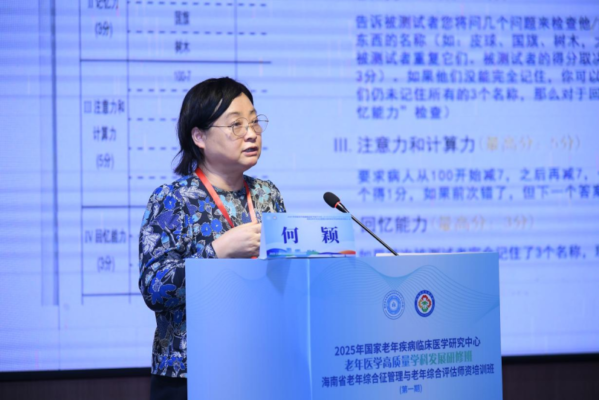 2025年国家老年疾病临床医学研究中心老年医学高质量学科发展研修班