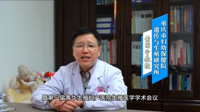 中国优生优育协会孕育与生殖专业委员会生殖研讨会在海口召开