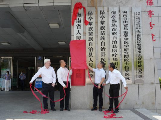 海南省人民医院全面托管保亭县人民医院