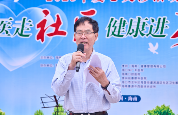 "名医走社区、健康进万家" 大型爱心义诊在海口举行