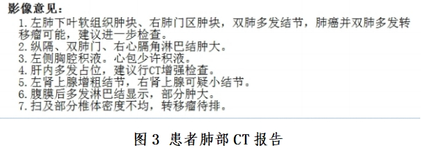 海医二院多学科联手逆转重症肺癌晚期危局 精准狙击“致命杀手”