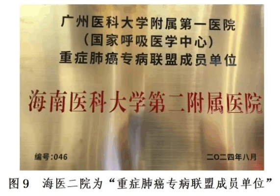 海医二院多学科联手逆转重症肺癌晚期危局 精准狙击“致命杀手”