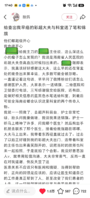 发生了什么事，竟让这位医生收到200支刻有她名字的笔？