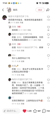 发生了什么事，竟让这位医生收到200支刻有她名字的笔？