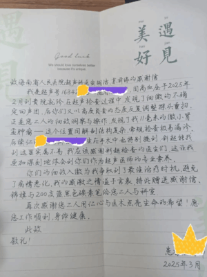 发生了什么事，竟让这位医生收到200支刻有她名字的笔？