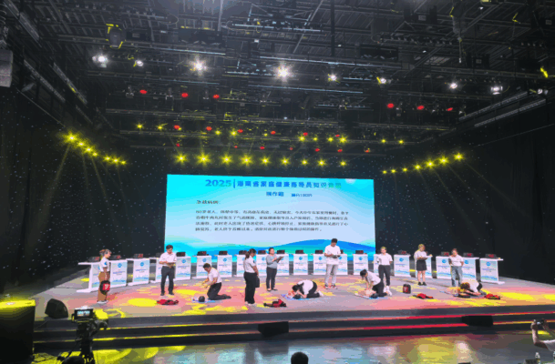 海南家庭健康指导员知识竞赛在海口举办