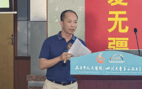 三亚市人民医院举办第三场心理健康科普活动