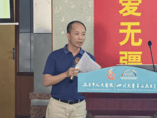 三亚市人民医院举办第三场心理健康科普活动