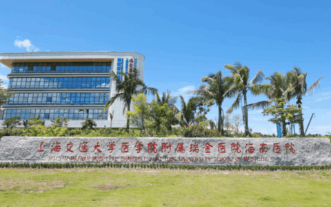 46天，瑞金海南医院帮助患者跨越二度险关，终胜死神