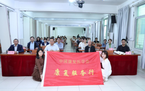 精勤弘德 护佑桑榆晚境 | 中国康复医学会标准委员会海口康复服务行圆满收官