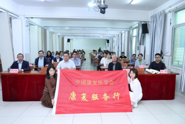 精勤弘德 护佑桑榆晚境 | 中国康复医学会标准委员会海口康复服务行圆满收官