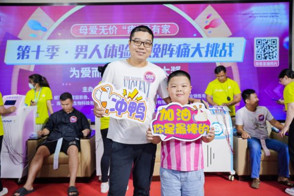 海南现代妇女儿童医院第十季“男人体验分娩阵痛大挑战” 在海口开赛