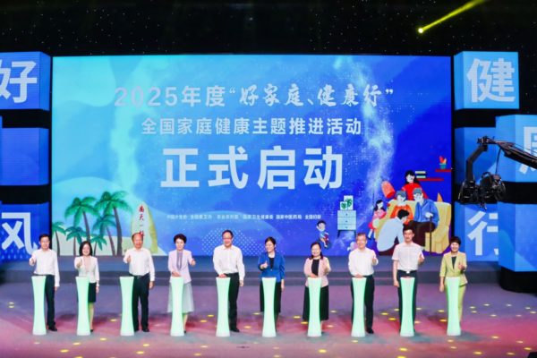 “好家风·健康行”全国家庭健康主题推进活动在琼启动 本土文化与健康科普共谱文明新风