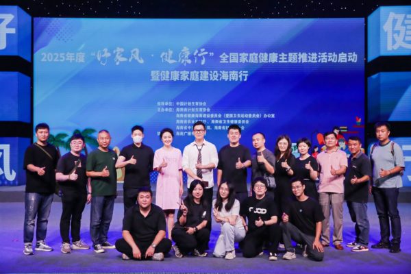 “好家风·健康行”全国家庭健康主题推进活动在琼启动 本土文化与健康科普共谱文明新风