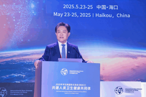 共建人类卫生健康共同体：2025年罕见病国际交流会（IRDCC）隆重举办