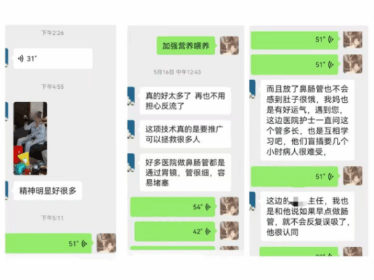 可视化鼻肠管技术惠及全省，危重患者慕名而来、满意而归