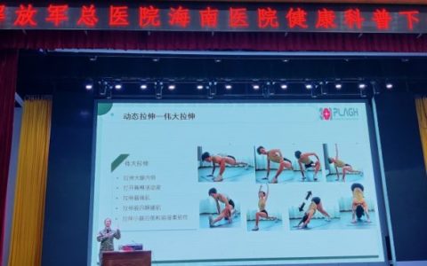 解放军总医院海南医院医护协同送健康进基层，多元科普为强军添保障