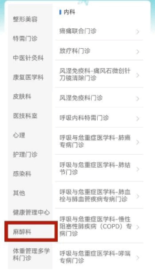 从失眠到抑郁，麻醉睡眠治疗来“救场”