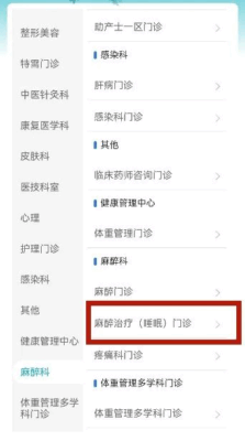 从失眠到抑郁，麻醉睡眠治疗来“救场”
