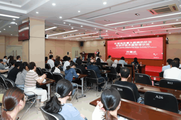 “东盟地区重大疾病的防治与诊疗技术”国际培训班在海口开班