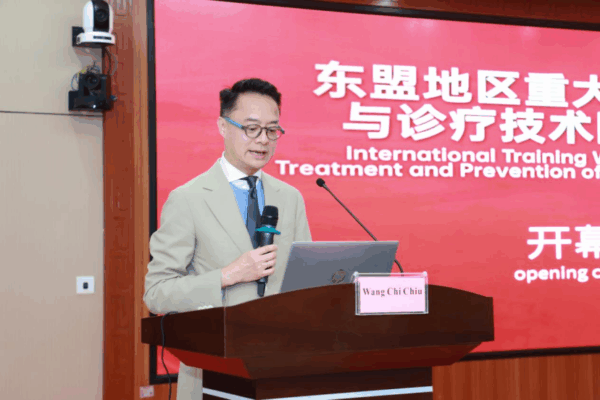 “东盟地区重大疾病的防治与诊疗技术”国际培训班在海口开班