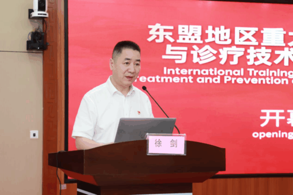“东盟地区重大疾病的防治与诊疗技术”国际培训班在海口开班