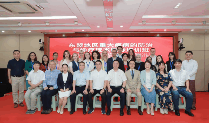 “东盟地区重大疾病的防治与诊疗技术”国际培训班在海口开班