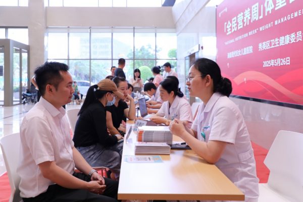 海南现代妇女儿童医院成立体重管理门诊
