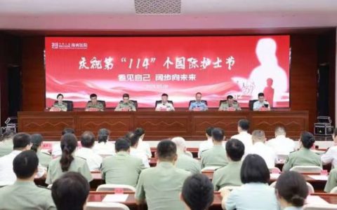 解放军总医院海南医院举办“5·12”国际护士节系列活动