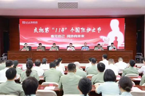 白衣执甲守初心 芳华绽放护天涯——解放军总医院海南医院举办“5·12”国际护士节系列活动