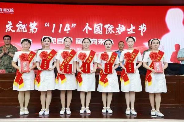 白衣执甲守初心 芳华绽放护天涯——解放军总医院海南医院举办“5·12”国际护士节系列活动