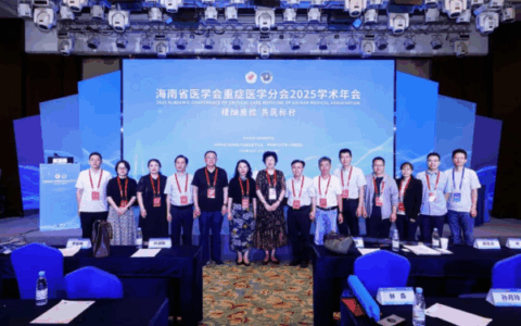 解放军总医院海南医院在2025年海南重症医学年会上做主题报告