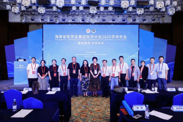 解放军总医院海南医院在2025年海南重症医学年会上做主题报告