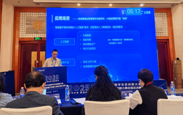 AI+医疗新突破！海南省人民医院斩获智慧医疗创新大赛全国二等奖