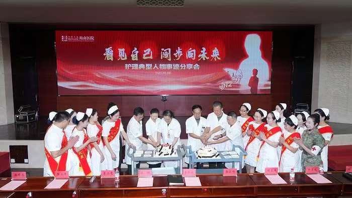 白衣执甲守初心 芳华绽放护天涯——解放军总医院海南医院举办“5·12”国际护士节系列活动