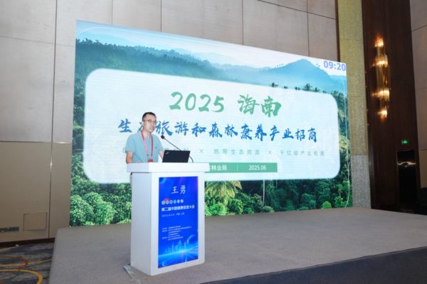 2025中国健康产业创新发展大会暨海南康养产业推介会在上海成功举办