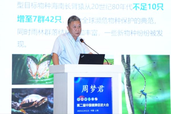2025中国健康产业创新发展大会暨海南康养产业推介会在上海成功举办