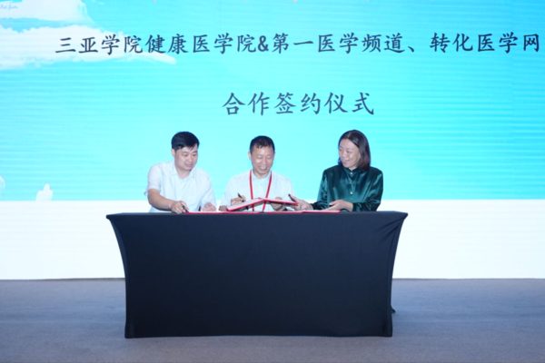 2025中国健康产业创新发展大会暨海南康养产业推介会在上海成功举办