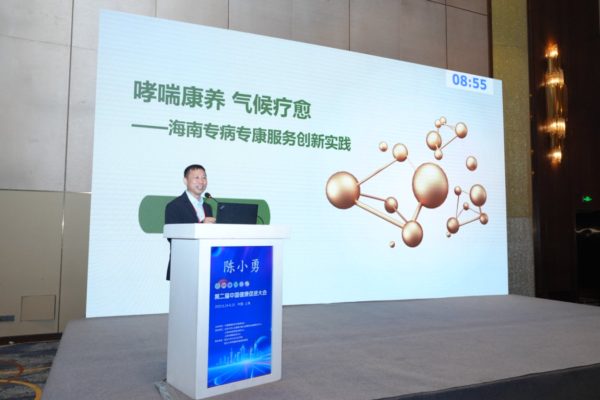 2025中国健康产业创新发展大会暨海南康养产业推介会在上海成功举办