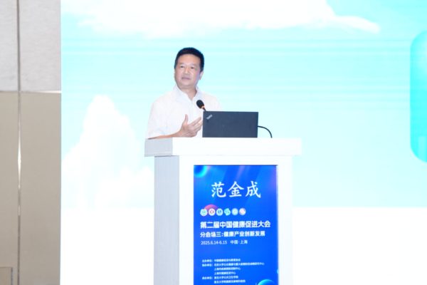 2025中国健康产业创新发展大会暨海南康养产业推介会在上海成功举办