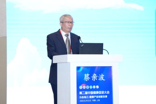 2025中国健康产业创新发展大会暨海南康养产业推介会在上海成功举办