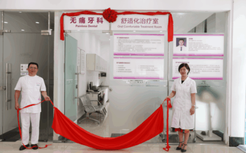 海南近1万人次选择，舒适化诊疗让看牙不用“忍”