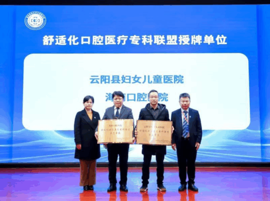海南近1万人次选择，舒适化诊疗让看牙不用“忍”