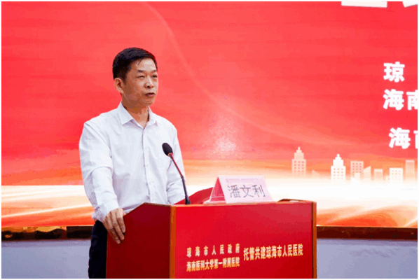 海医一附院托管共建琼海医院签约揭牌