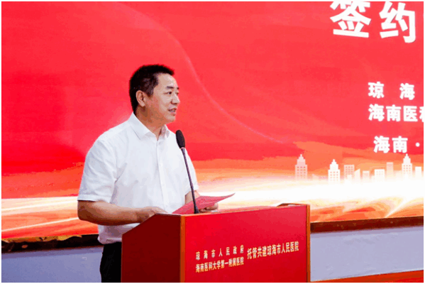 海医一附院托管共建琼海医院签约揭牌