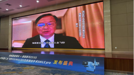 新一代机器人全飞秒VISUMAX 800落户海南国爱眼科