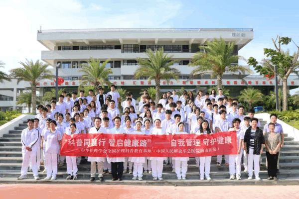 解放军总医院海南医院“护理科普活动周”圆满完成